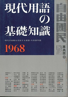 インフォメーション｜自由国民社