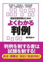 国家試験受験シリーズ 資格 就職 自由国民社