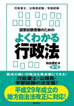 国家試験受験シリーズ 資格 就職 自由国民社