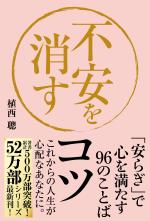 植西聰のコツシリーズ 社会 経済 人文 自由国民社 植西聰のコツシリーズ 社会 経済 人文 自由国民社